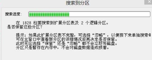 diskgenius中重建分区表的具体步骤截图