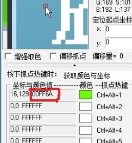 按键精灵抓点的具体操作方法截图