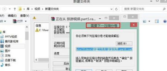 winrar解压分卷压缩包的具体操作流程截图