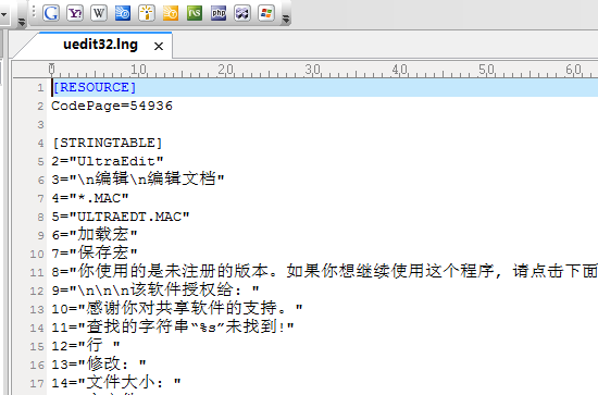 UltraEdit打开文件的具体方法步骤截图