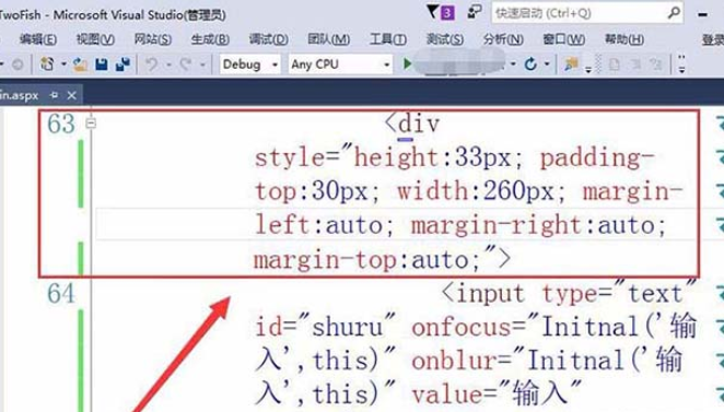 vs2015中文旗舰版设计带标签文本框的详细步骤截图