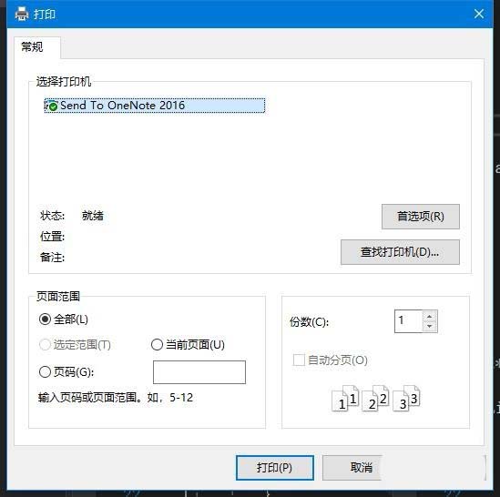 vs2015中文旗舰版中打印文件的操作方法截图