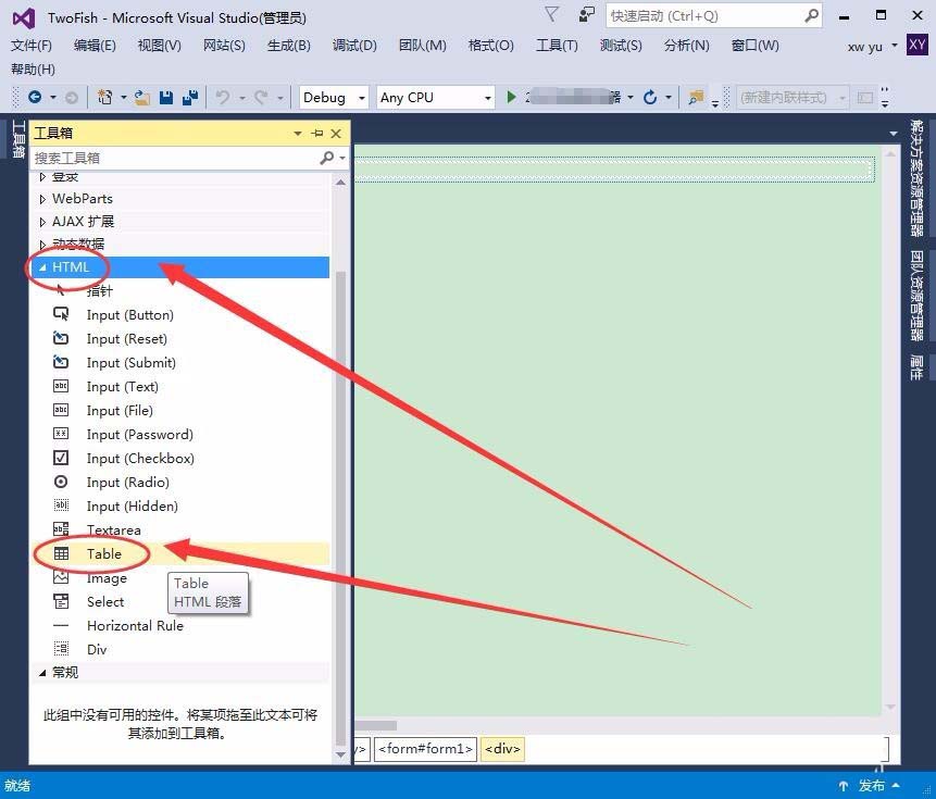 vs2015中文旗舰版中设置表格页面布局的方法介绍截图