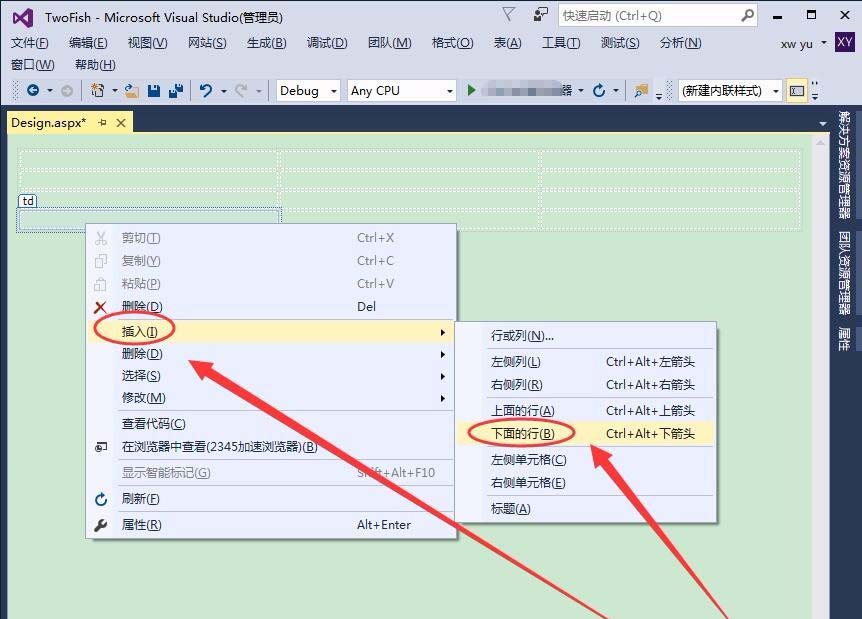 vs2015中文旗舰版中设置表格页面布局的方法介绍截图