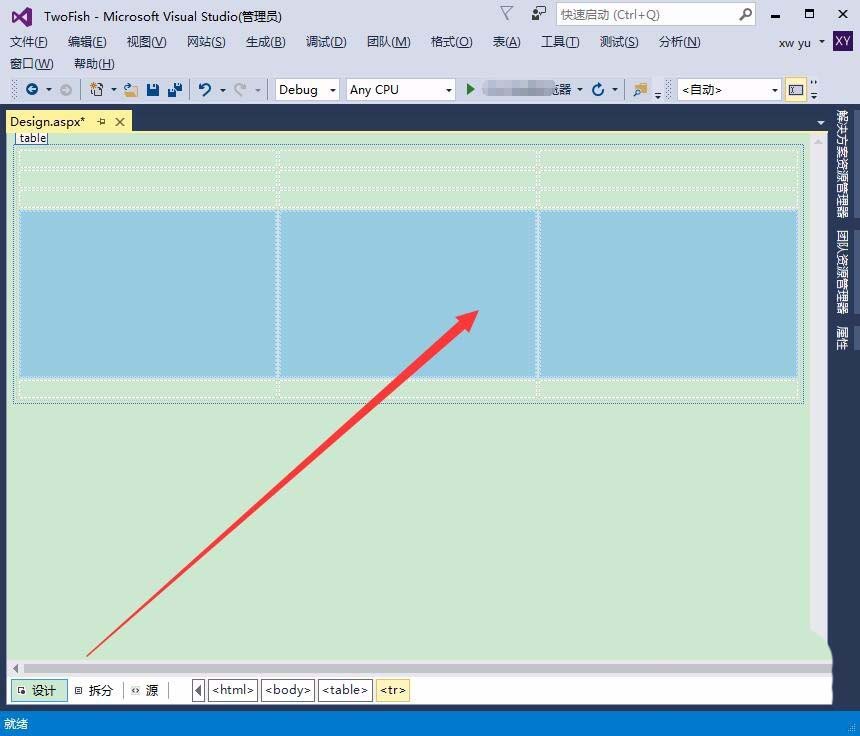 vs2015中文旗舰版中设置表格页面布局的方法介绍截图