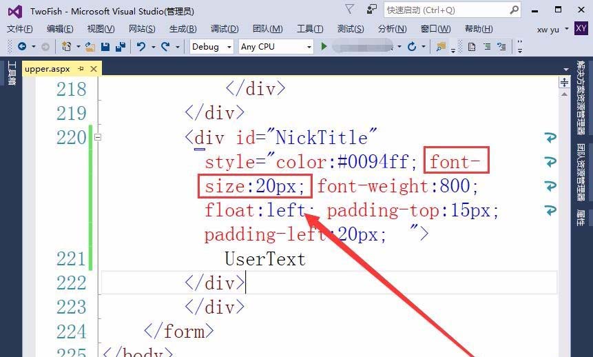 vs2015中文旗舰版网页设置用户昵称的具体步骤截图