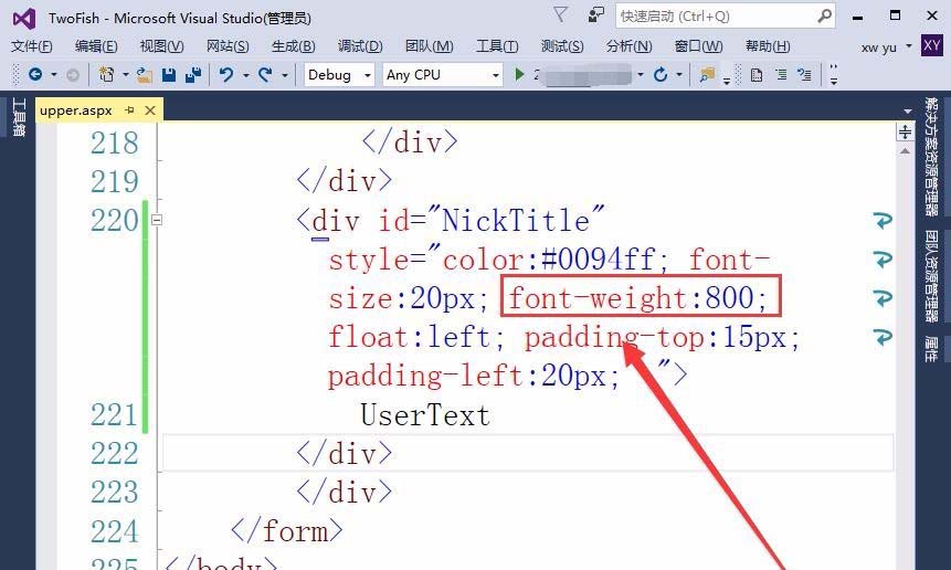 vs2015中文旗舰版网页设置用户昵称的具体步骤截图