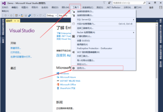 vs2015中文旗舰版显示行号的设置方法截图