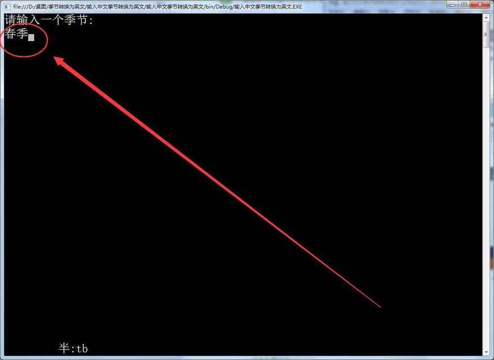 vs2015中文旗舰版中文季节与英文转换的方法截图