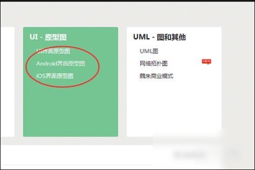 ProcessOn新建文件的具体操作流程截图