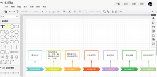 ProcessOn绘制时间轴的简单操作步骤截图