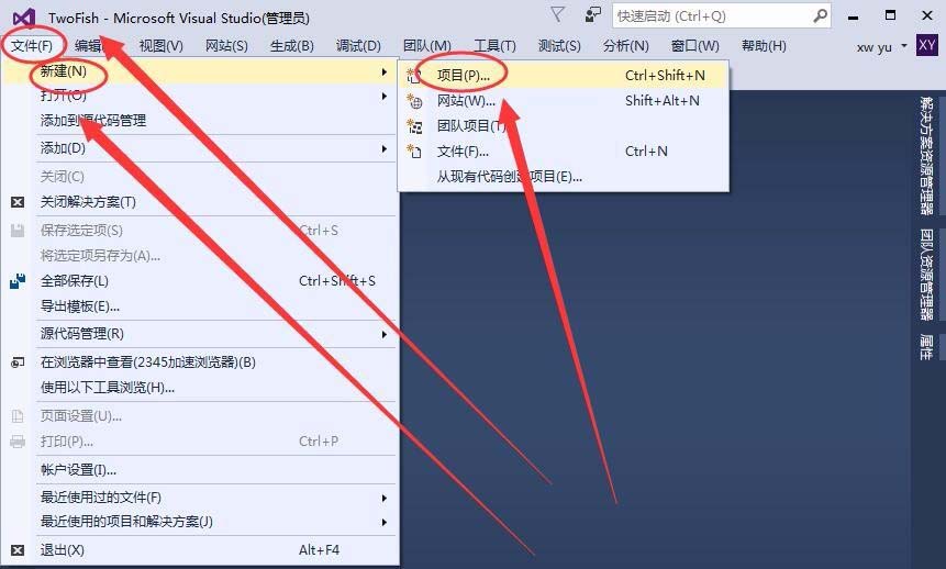 vs2015中文旗舰版创建应用程序的方法步骤截图