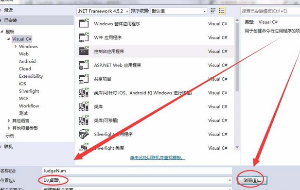 vs2015中文旗舰版创建应用程序的方法步骤截图