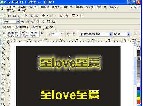 CorelDraw X4设计发光字体的操作步骤截图