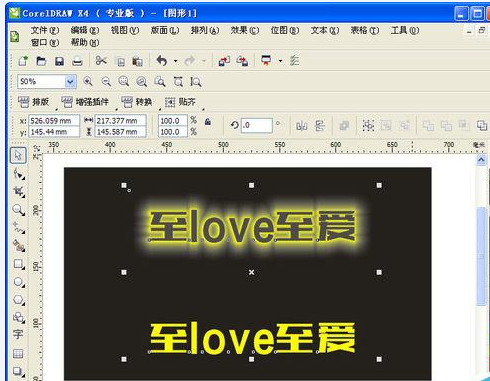 CorelDraw X4设计发光字体的操作步骤截图