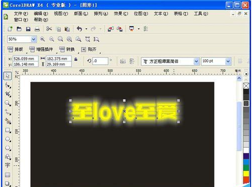 CorelDraw X4设计发光字体的操作步骤截图