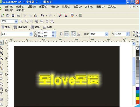 CorelDraw X4设计发光字体的操作步骤截图