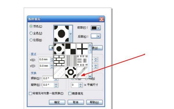 CorelDraw X4填充图像颜色的具体方法截图