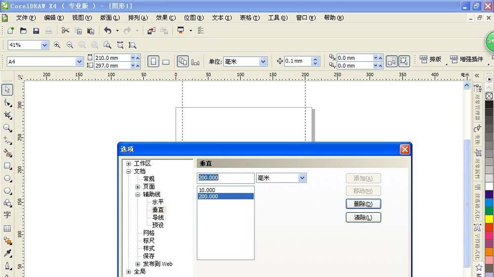 CorelDraw X4制作杂志封面的操作步骤截图