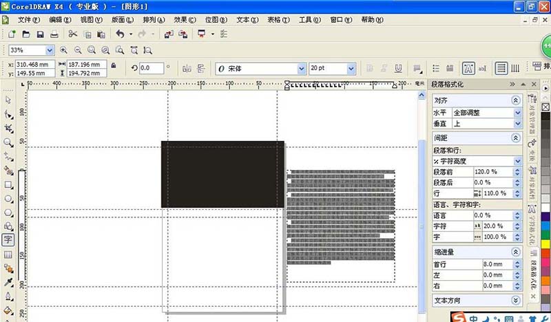 CorelDraw X4制作杂志封面的操作步骤截图