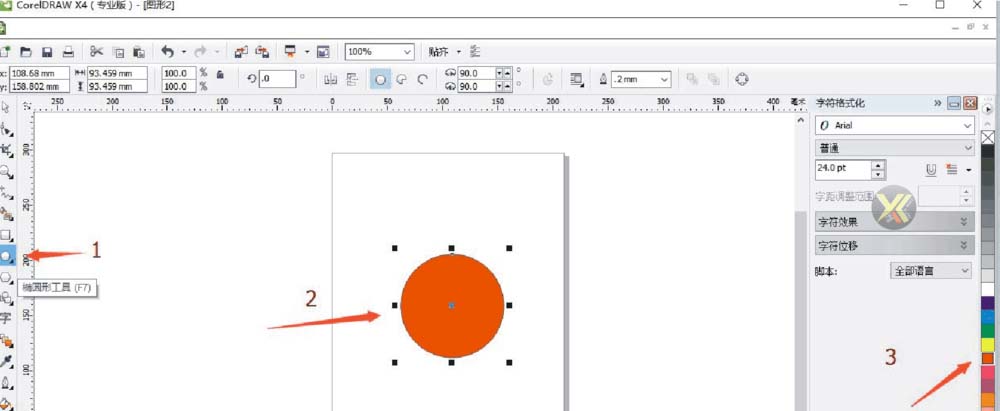 CorelDraw X4设计LOGO的具体步骤截图