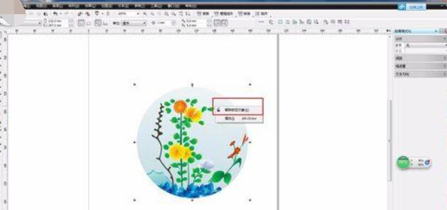 CorelDraw X4锁定以及解除锁定对象的具体方法步骤截图