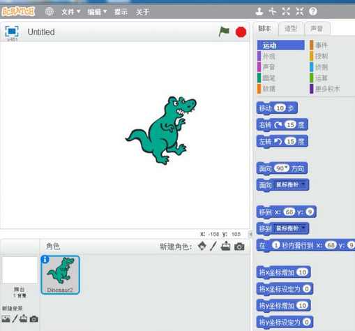 Scratch创建一支变色龙小程序的操作教程截图