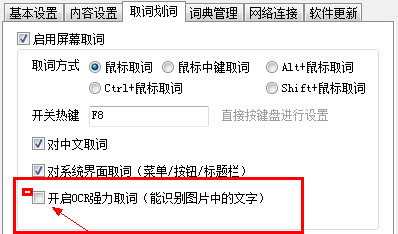 有道词典翻译图片上文字的操作教程截图