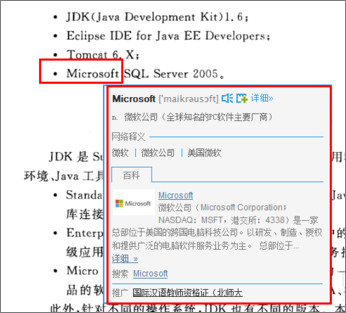 有道词典翻译图片上文字的操作教程截图