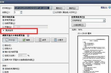 Adobe Reader XI设置pdf文件双面打印的操作教程截图