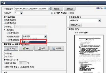 Adobe Reader XI设置pdf文件双面打印的操作教程截图