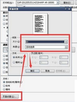 Adobe Reader XI设置pdf文件双面打印的操作教程截图