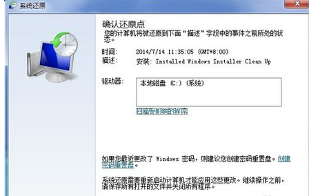 Adobe Reader XI出现安装不了的处理方法截图