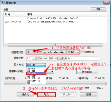 UltraISO软碟通制作u盘启动盘的操作教程截图