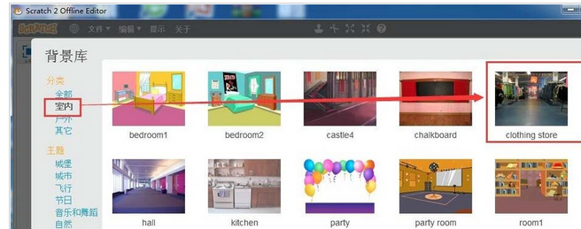 Scratch中服装店背景的设置方法步骤截图