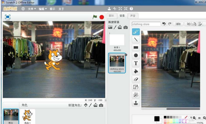 Scratch中服装店背景的设置方法步骤截图
