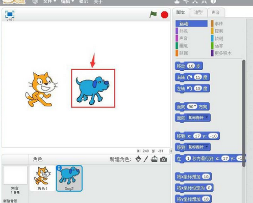 Scratch中小狗运动画面的设计具体步骤截图