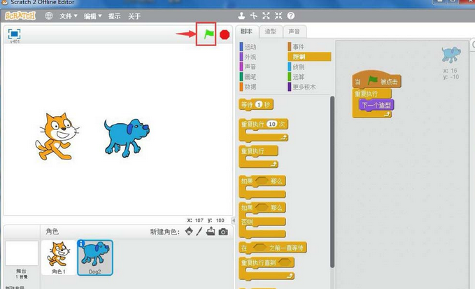 Scratch中小狗运动画面的设计具体步骤截图