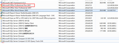 office2007彻底卸载的操作教程截图