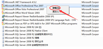 office2007彻底卸载的操作教程截图