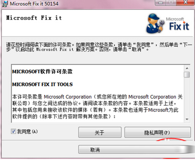 office2007彻底卸载的操作教程截图