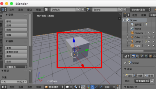 Blender去除阴影的具体操作方法截图