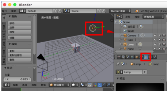 Blender去除阴影的具体操作方法截图