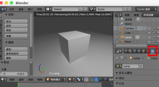 Blender去除阴影的具体操作方法截图