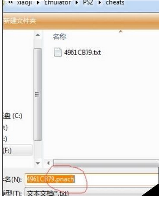 小鸡模拟器中使用金手指的操作教程截图