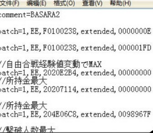 小鸡模拟器中使用金手指的操作教程截图