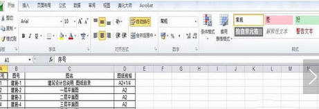 CAD快速看图从图纸中提取表格的操作教程截图