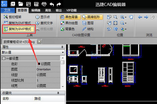 CAD快速看图把CAD图快速转为图片的相关操作教程截图