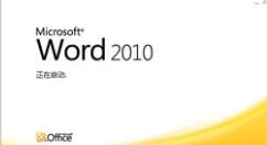 word2010中设计明信片的详细步骤