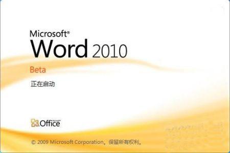 word2010中基本日程表的设置方法步骤